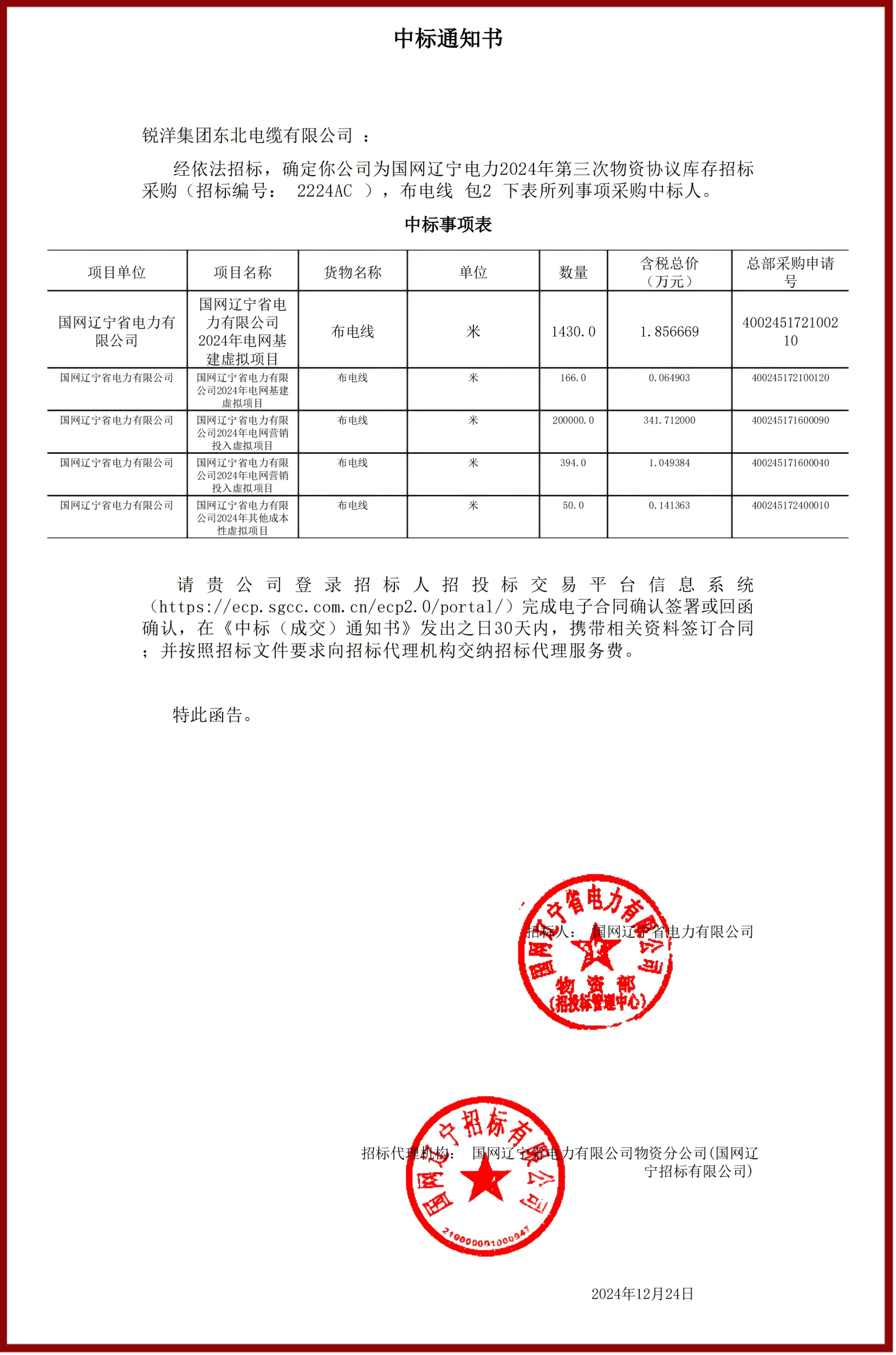 1735114114171225.png